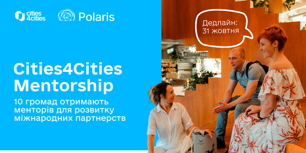 Cities4Cities Mentorship: 10 hromadas to receive mentoring support for developing international partnerships