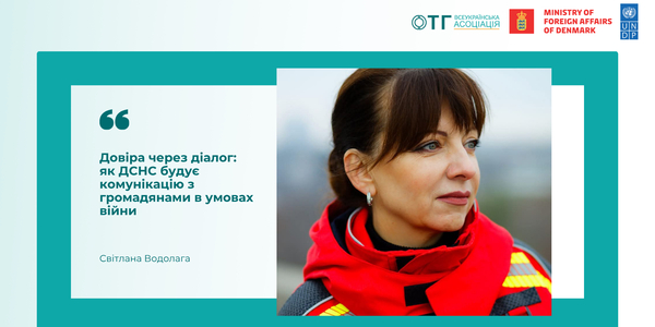 Trust through dialogue: How State Emergency Service builds communication with citizens in wartime