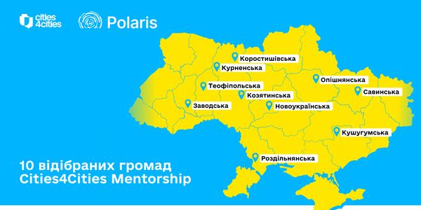 10 громад отримають менторську підтримку для розвитку міжнародної співпраці