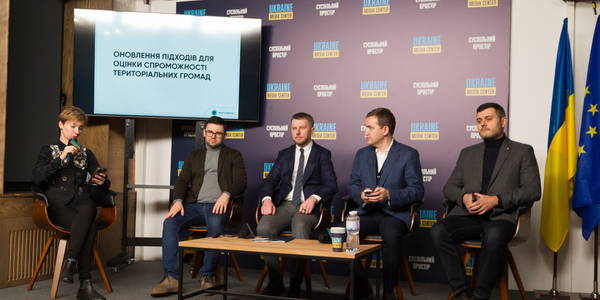 Оцінювання спроможності громад: що стоїть за новим підходом Мінрозвитку – розгорнутий матеріал