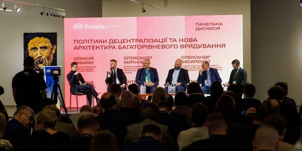 Багаторівневе врядування на практиці: підсумки регіонального форуму Polaris