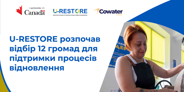 Проєкт U-RESTORE розпочав відбір 12 громад у Житомирській та Дніпропетровській областях для проєктів відновлення