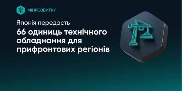 Japan to transfer 66 technical equipment units to frontline regions