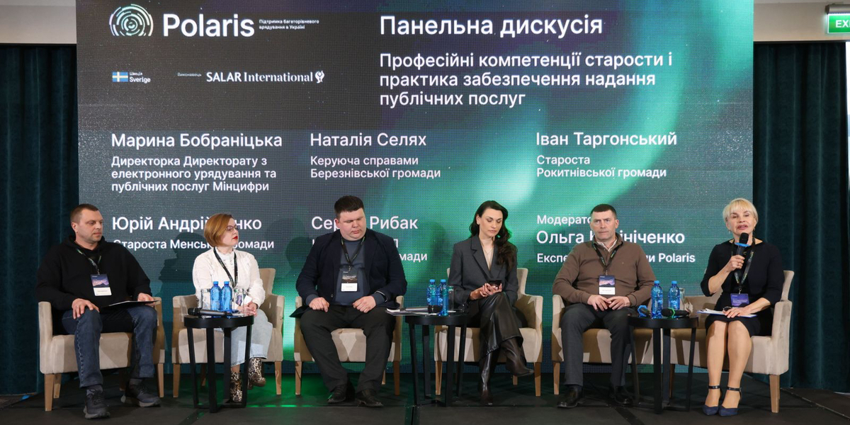 Зміцнення інституту старост: у Києві відбувся масштабний Форум задля посилення спроможності громад