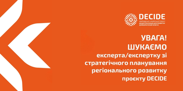 Проєкт DECIDE шукає в команду експерта/експертку зі стратегічного планування регіонального розвитку!