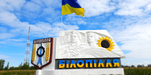 Досвід Білопілля: як комунікація рятує життя на прикордонні та будує партнерства через кордони