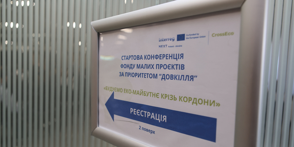 Фонд малих проєктів у сфері довкілля: Тернопільщина запускає новий інструмент транскордонної співпраці
