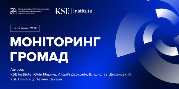 Моніторинг громад – березень 2026