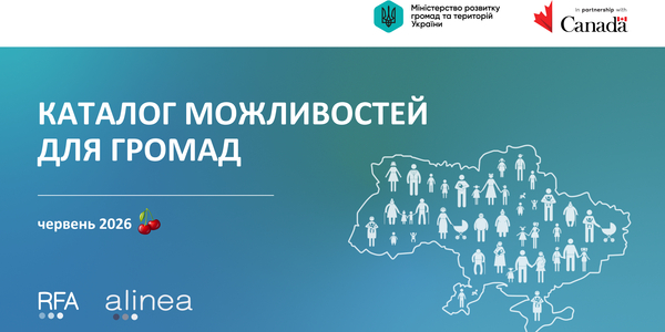 Каталоги можливостей червня: нова підбірка грантів для розвитку громад