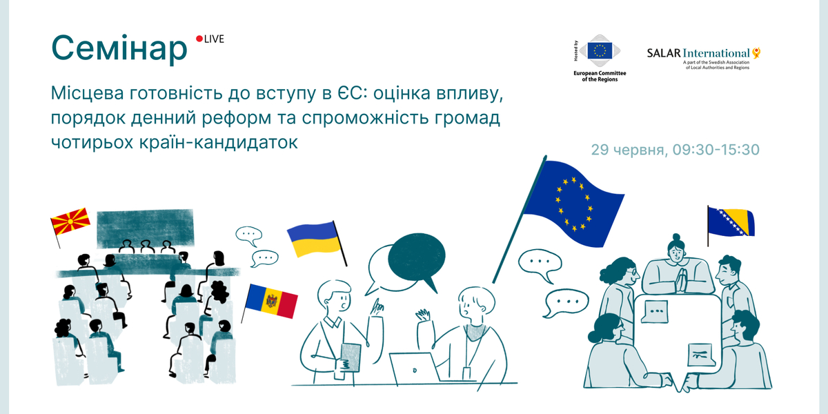 The Experience of Hromadas on the Path to the EU — in Focus at the Brussels Seminar