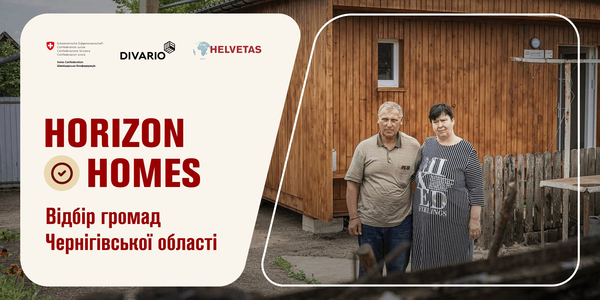 Helvetas оголошує збір заявок від громад Чернігівщини для забезпечення мешканців житлом