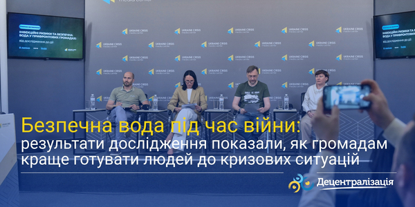Безпечна вода під час війни: результати дослідження показали, як громадам краще готувати людей до кризових ситуацій 