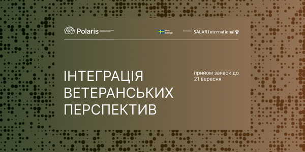 Invitation to Hromadas for Partnership in "Integrating Veterans’ Perspectives into Municipal Work"