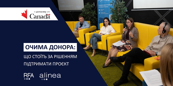 Очима донора: що стоїть за рішенням підтримати проєкт 