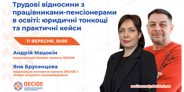 Анонс: вебінар «Трудові відносини з працівниками-пенсіонерами в освіті: юридичні тонкощі та практичні кейси»