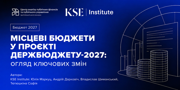 Місцеві бюджети у проєкті держбюджету-2027: огляд ключових змін