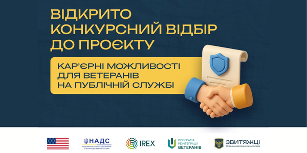 Органи влади запрошують організувати стажування ветеранів і ветеранок: заявки приймаються до 8 жовтня
