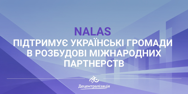 NALAS supports Ukrainian municipalities in building international partnerships