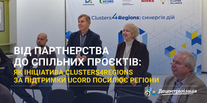 Від партнерства до спільних проєктів: як ініціатива Clusters4Regions за підтримки UCORD посилює регіони