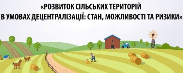 Маніфест «Про сприяння розвитку сільських територій» визначив основні напрямки розвитку українського села