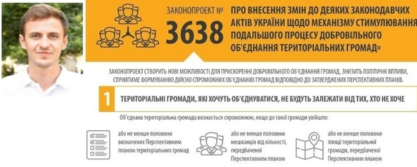 Децентралізація: стратити не можна помилувати