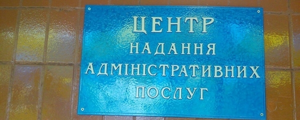 На Дніпропетровщині відкрили перший інтегрований ЦНАП в об'єднаній громаді