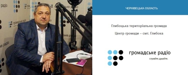 За першими 170-тьма громадами будуть інші, — голова об’єднаної громади