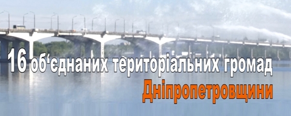 Децентралізація: як і чому змінюється життя людей (відео)