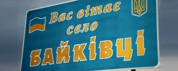 Відповідь всім тим, хто каже, що децентралізація знищить село.  Розповідь очевидиці