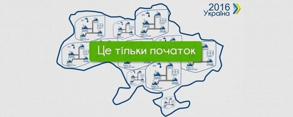 Геннадій Зубко презентував результати децентралізації за два роки (відеопрезентація)