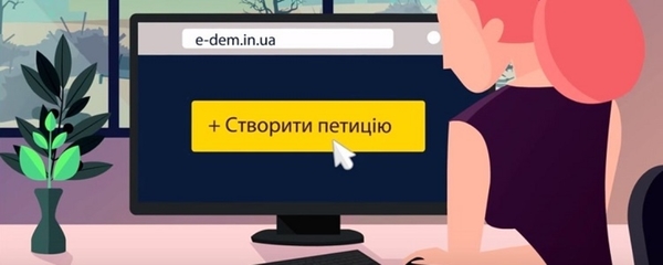 Електронна демократія в дії - результати річної роботи електронної системи місцевих петицій (+відео)