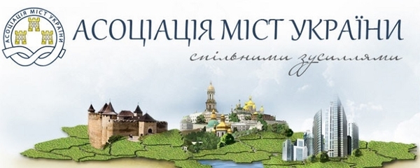 Відкритий лист міським, селищним, сільським головам щодо ситуації, яка склалася навколо Конституційної реформи в частині децентралізації