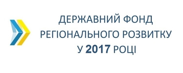 По 10% коштів ДФРР буде спрямовано на проекти спортивної інфраструктури та енергоефективності, - постанова Уряду