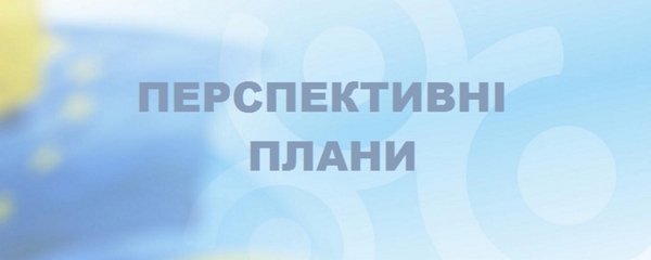 Внесено зміни до перспективних планів Запорізької, Полтавської, Київської та Сумської областей