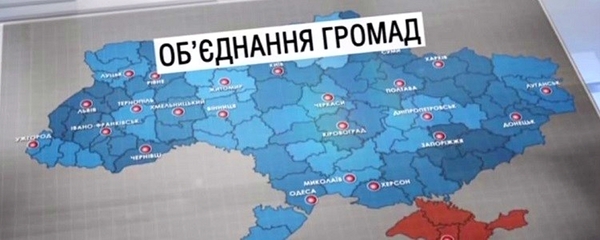 Бюджетна децентралізація: перші результати на Черкащині (відео)