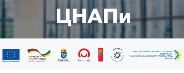 В Україні з’явився сайт, де можна дізнатися, як відкрити ЦНАП "з нуля"