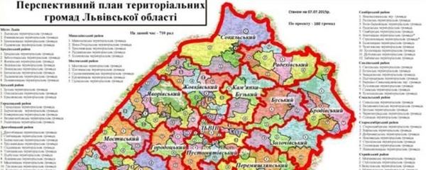 Депутати схвалили проект Перспективного плану спроможних територіальних громад Львівщини