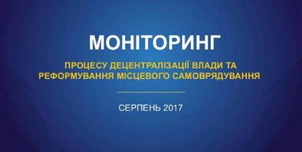 Досягнення децентралізації беззаперечні, її успіхи підтверджуються фактами і цифрами, - Геннадій Зубко про моніторинг процесу реформи (+ інфографіка)