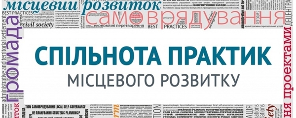 DESPRO запрошує до участі у дистанційному курсі «Управління проектами місцевого розвитку - 7»