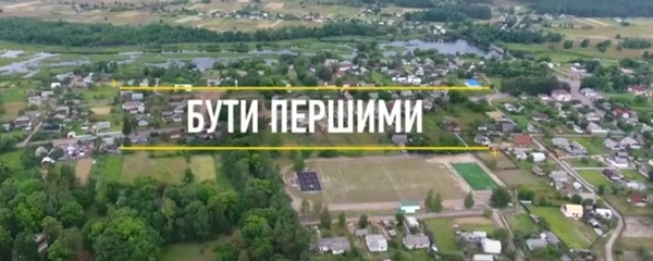 Бути першими: історії Тетерівської та Новоборівської об’єднаних громад (відео)