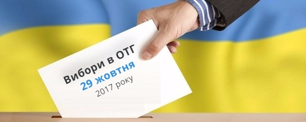 9 вересня розпочинається виборчий процес у 201 об’єднаній громаді (+список)