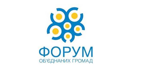 II Forum of Amalgamated Communities will Take Place in Kyiv  