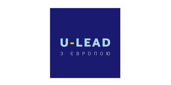 ВАКАНСІЇ! Програма «U-LEAD з Європою» оголосила конкурсний відбір регіональних експертів за шістьма напрямками
