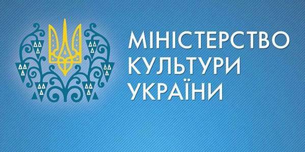 Мінкульт оголошує прийом заявок для участі в проекті «Малі міста – великі враження»