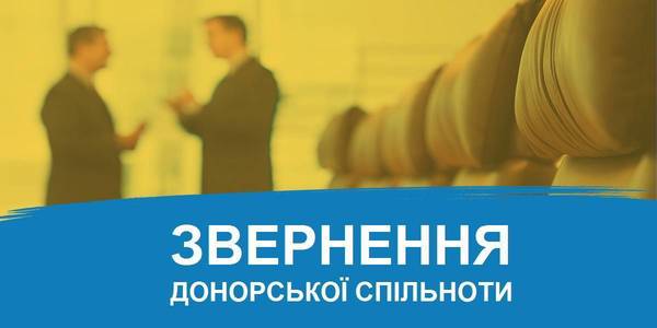 Міжнародна донорська спільнота звернулася до Верховної Ради щодо необхідності прийняття важливих для децентралізації законів