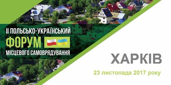 Press announcement! Second Polish-Ukrainian Forum on Local Self-Government to be held in Kharkiv on 23 November