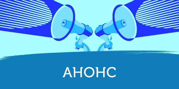 Анонс: e-Health наближається до регіонів