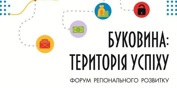 ANNOUNCEMENT! Regional Development Forum “Bukovyna: Territory of Success” to be held on 23 November in Chernivtsi