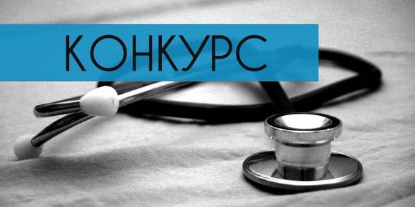 COMPETITION! Selection of hromada projects for primary healthcare development has started