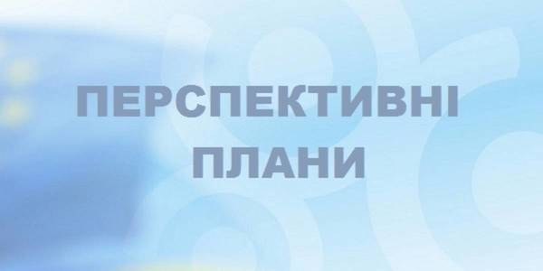 Уряд схвалив зміни до перспективного плану Івано-Франківської області